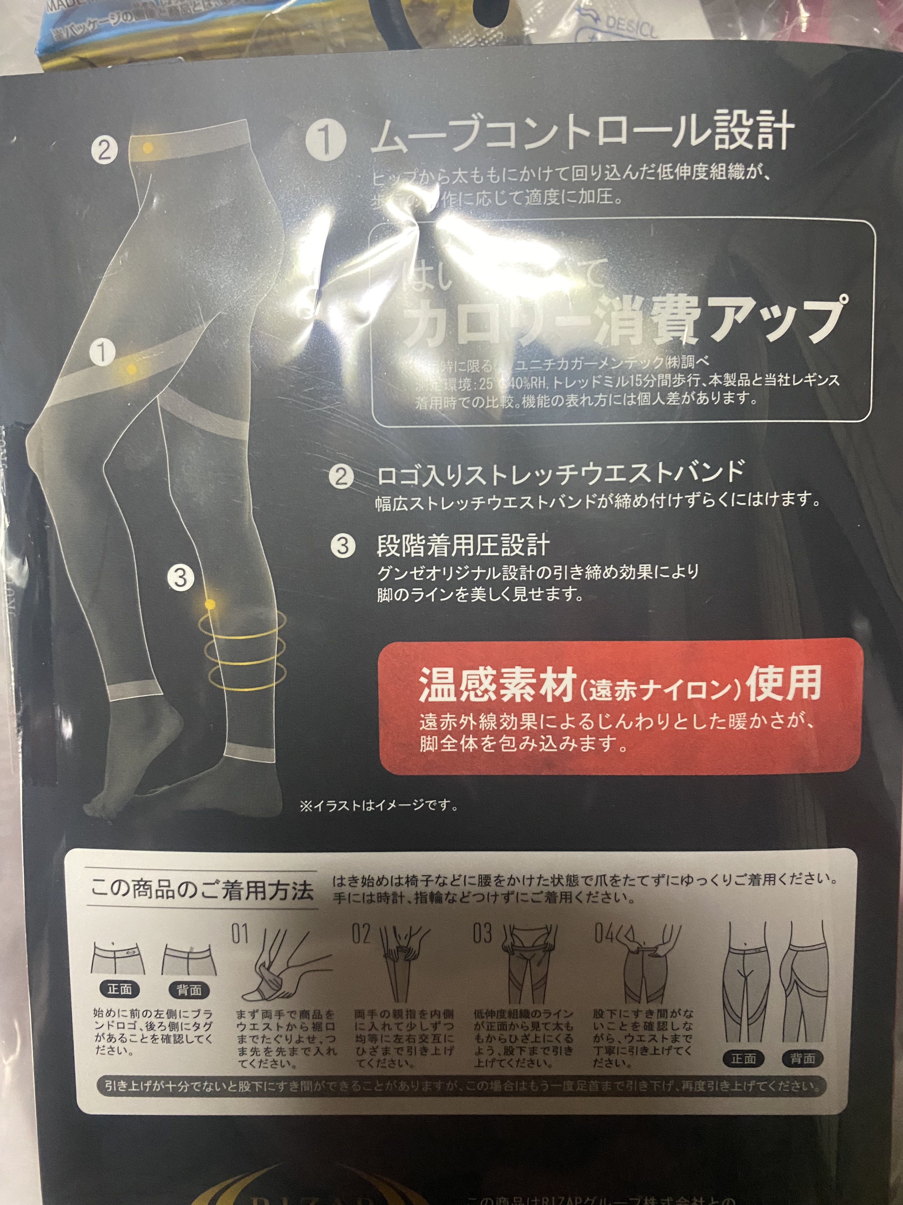 RIZAP カロリー消費アップ着圧レギンス 10分丈/グンゼ/着圧ソックス・レギンスを使ったクチコミ（2枚目）