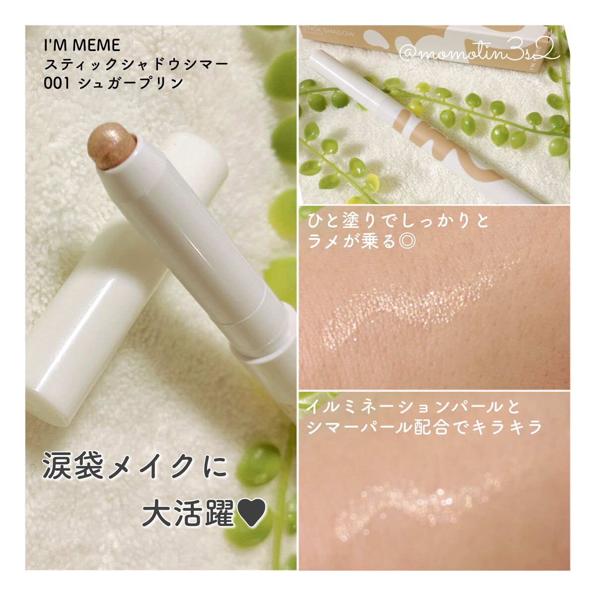 ã¢ã€ã ã¹ãã£ãã¯ã·ã£ããŠã·ããŒ/iâm meme/ã¹ãã£ãã¯ã¢ã€ã·ã£ããŠã䜿ã£ãã¯ãã³ãïŒ2æç®ïŒ