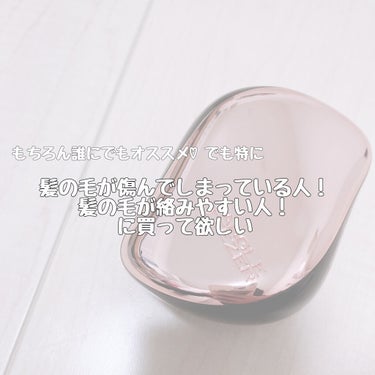 コンパクトスタイラー/TANGLE TEEZER/ヘアブラシを使ったクチコミ（1枚目）