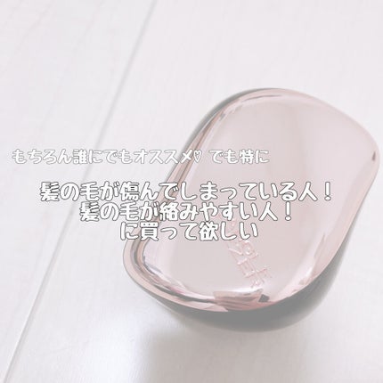 コンパクトスタイラー/TANGLE TEEZER/ヘアブラシを使ったクチコミ(1枚目)