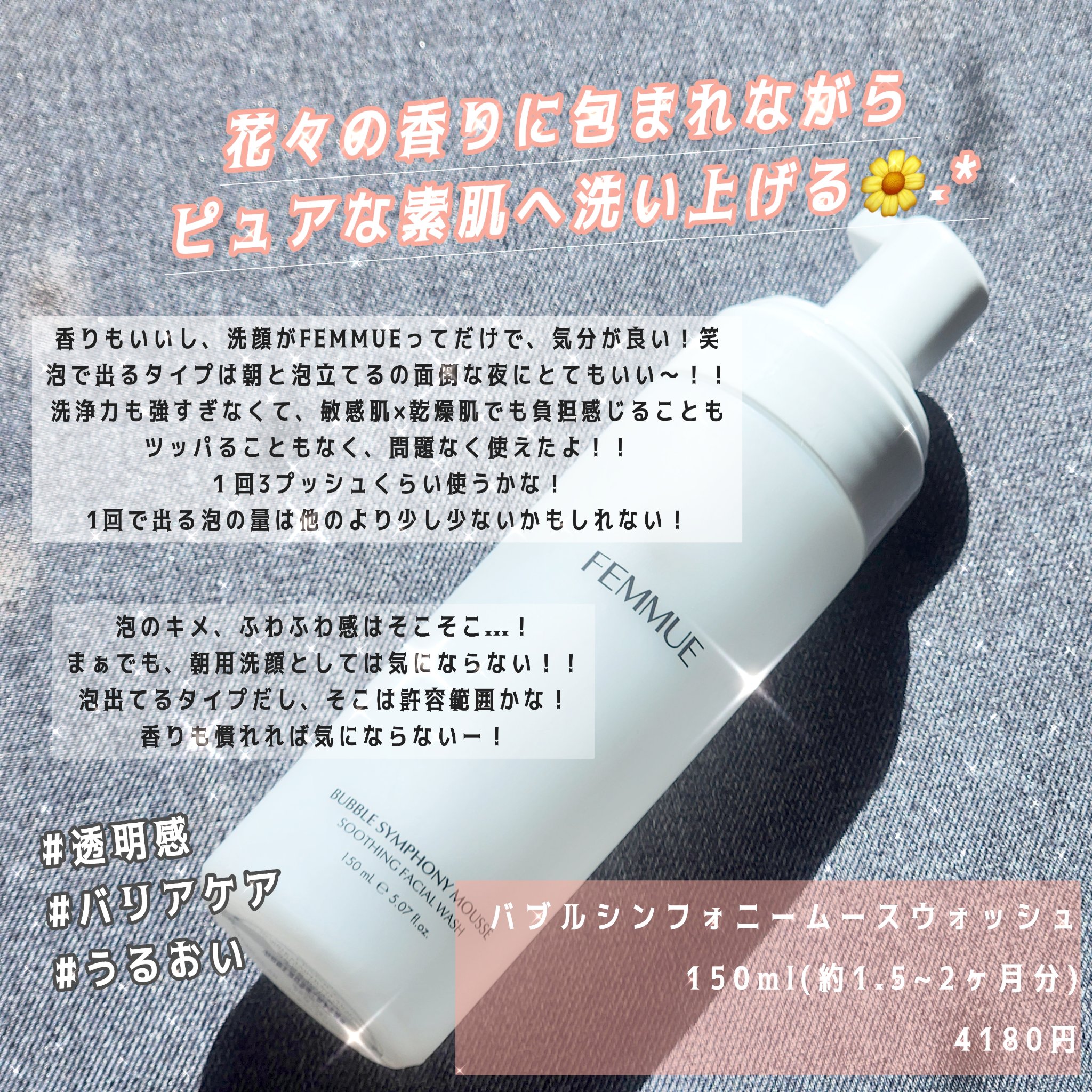 バブルシンフォニー ムースウォッシュ/FEMMUE/泡洗顔を使ったクチコミ（1枚目）