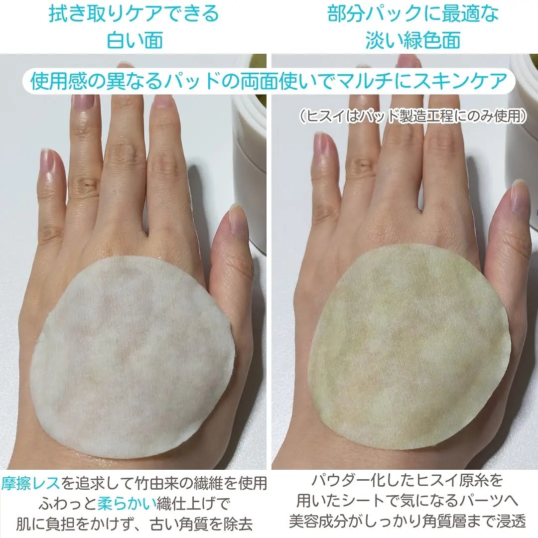 レチノール シカ リペア パッド/innisfree/トナーパッドを使ったクチコミ（3枚目）