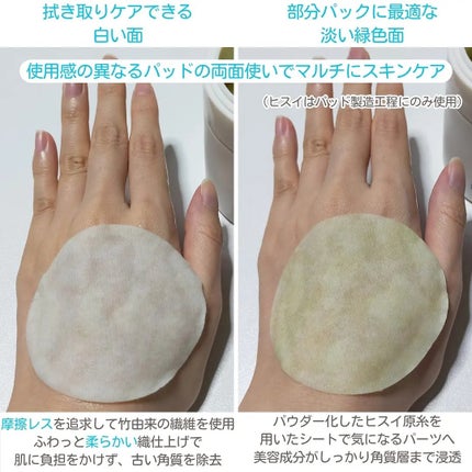 レチノール シカ リペア パッド/innisfree/トナーパッドを使ったクチコミ(3枚目)