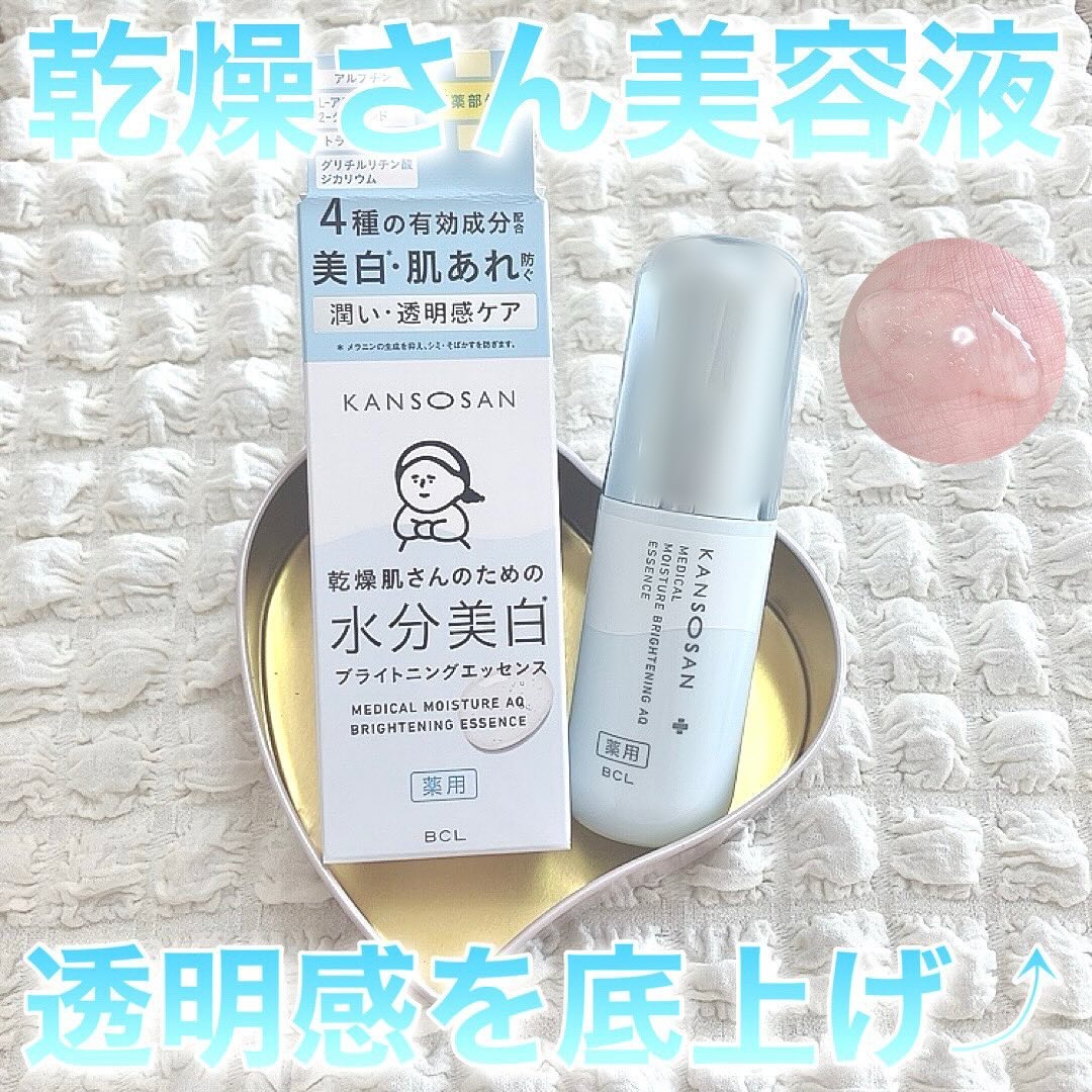 乾燥さん 薬用水分力ブライトニングエッセンス【医薬部外品】/乾燥さん/美容液を使ったクチコミ（1枚目）