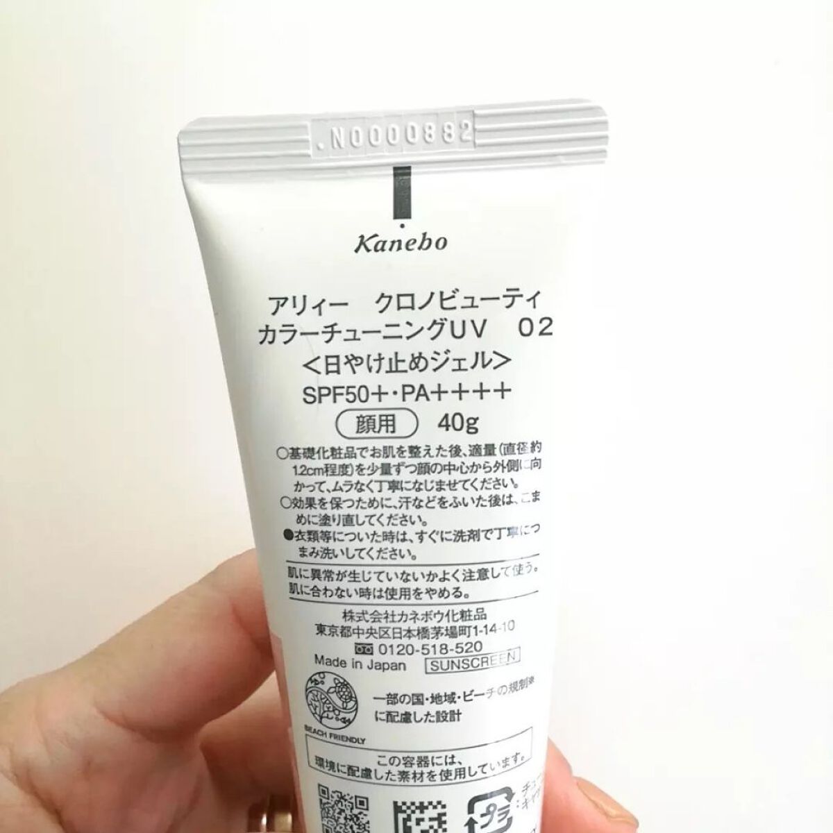 アリィー クロノビューティ カラーチューニングUV/アリィー/日焼け止めクリームを使ったクチコミ(4枚目)