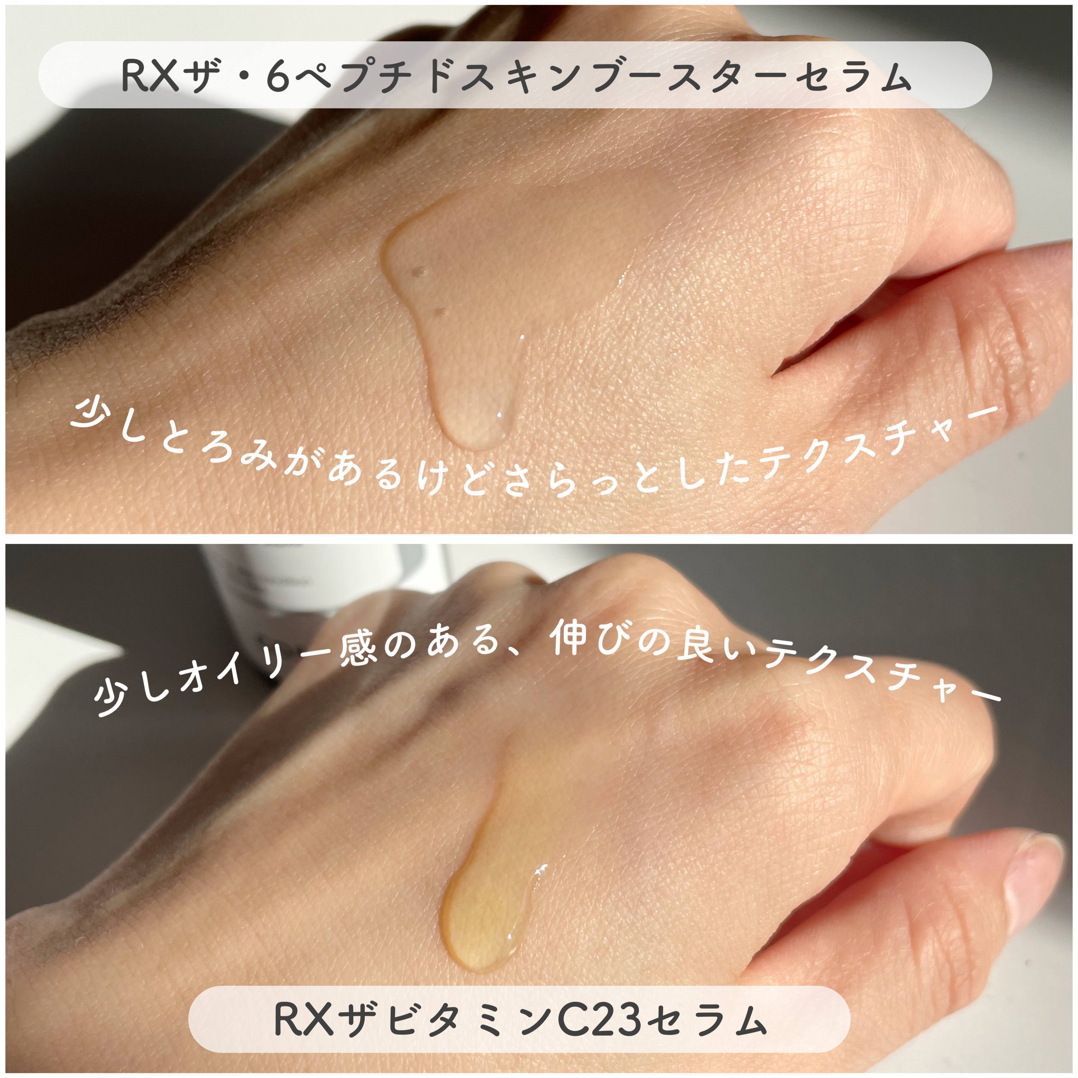 RXザ・6ペプチドスキンブースターセラム/COSRX/ブースター・導入液を使ったクチコミ（3枚目）