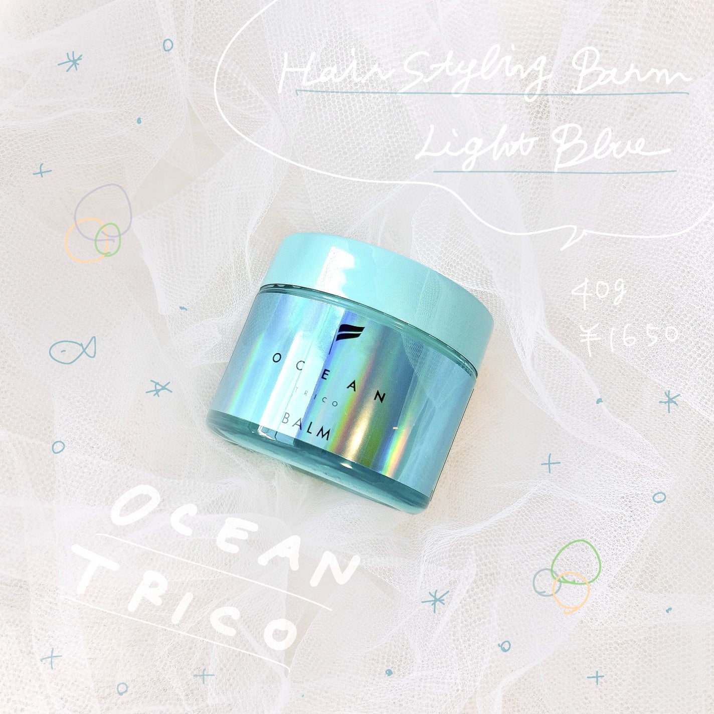 オーシャントリコ ヘアスタイリング バーム ライトブルー/OCEAN TRICO/ヘアバームを使ったクチコミ(1枚目)