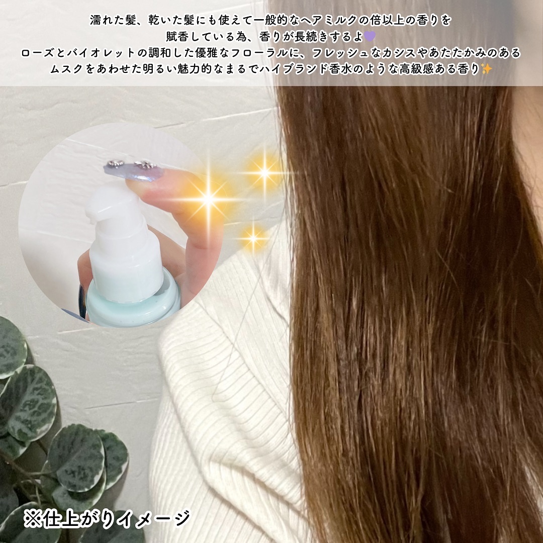フレグランスヘアミルク スイートブーケ/TIAROOM/ヘアミルクを使ったクチコミ（3枚目）
