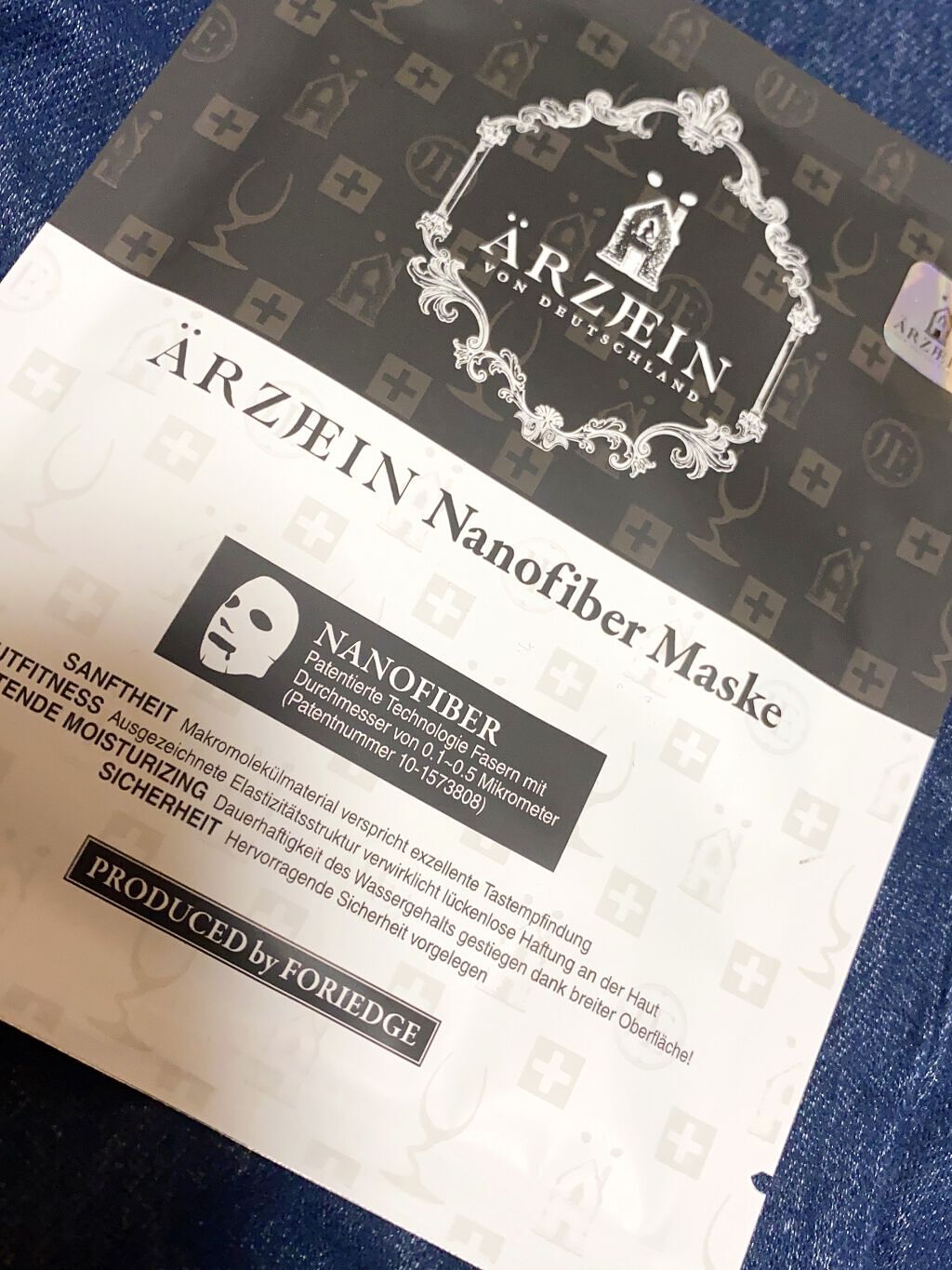 ナノファイバーマスク/エルツティン/シートマスク・パックを使ったクチコミ（1枚目）