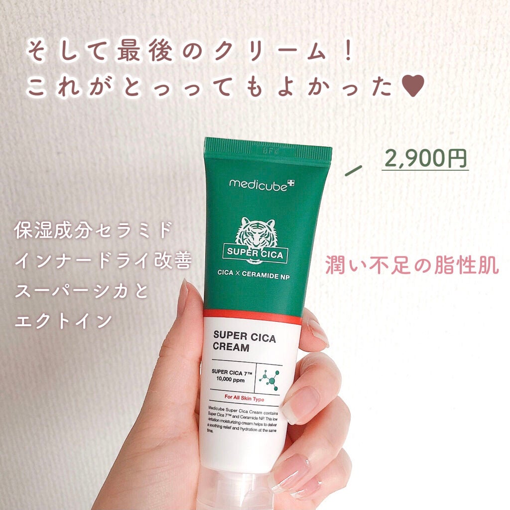 スーパーシカトナー/MEDICUBE/化粧水を使ったクチコミ(5枚目)