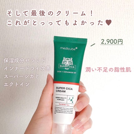 スーパーシカトナー/MEDICUBE/化粧水を使ったクチコミ(5枚目)