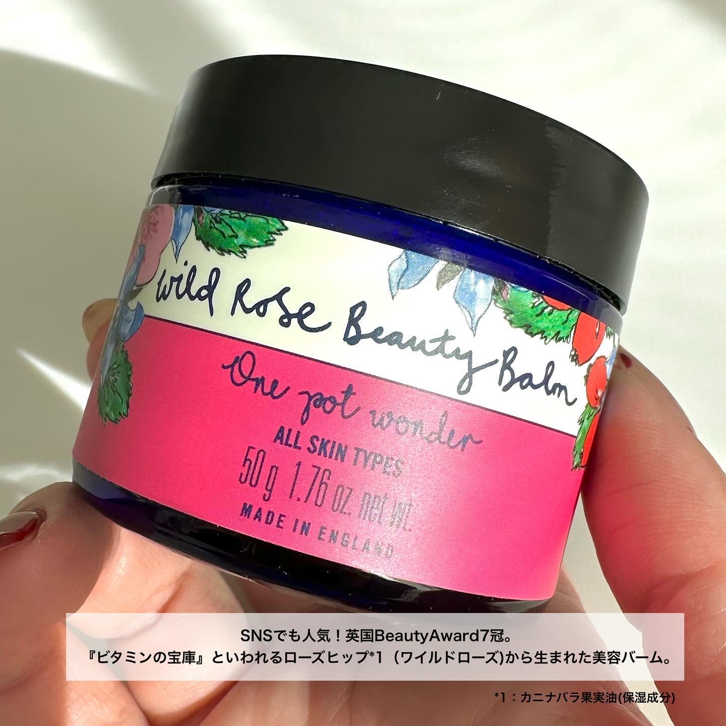 ワイルドローズビューティバーム 50g/ニールズヤード レメディーズ/フェイスバームを使ったクチコミ（2枚目）