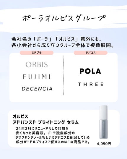 とまと村長@化粧品研究者 on LIPS 「化粧品会社と化粧品ブランドの関係性について!1年半くらい前に更..」(6枚目)