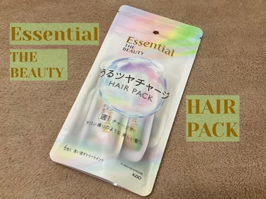 エッセンシャル　ザビューティ 
　　　　うるツヤチャージヘアパック

LIPSのプレゼントに応募して当選しました。

エッセンシャルのチューブのトリートメントも
使っていて気に入っています。
これで更に