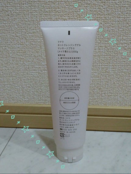 ホットクレンジングゲル マッサージプラス/マナラ/クレンジングジェルを使ったクチコミ(2枚目)