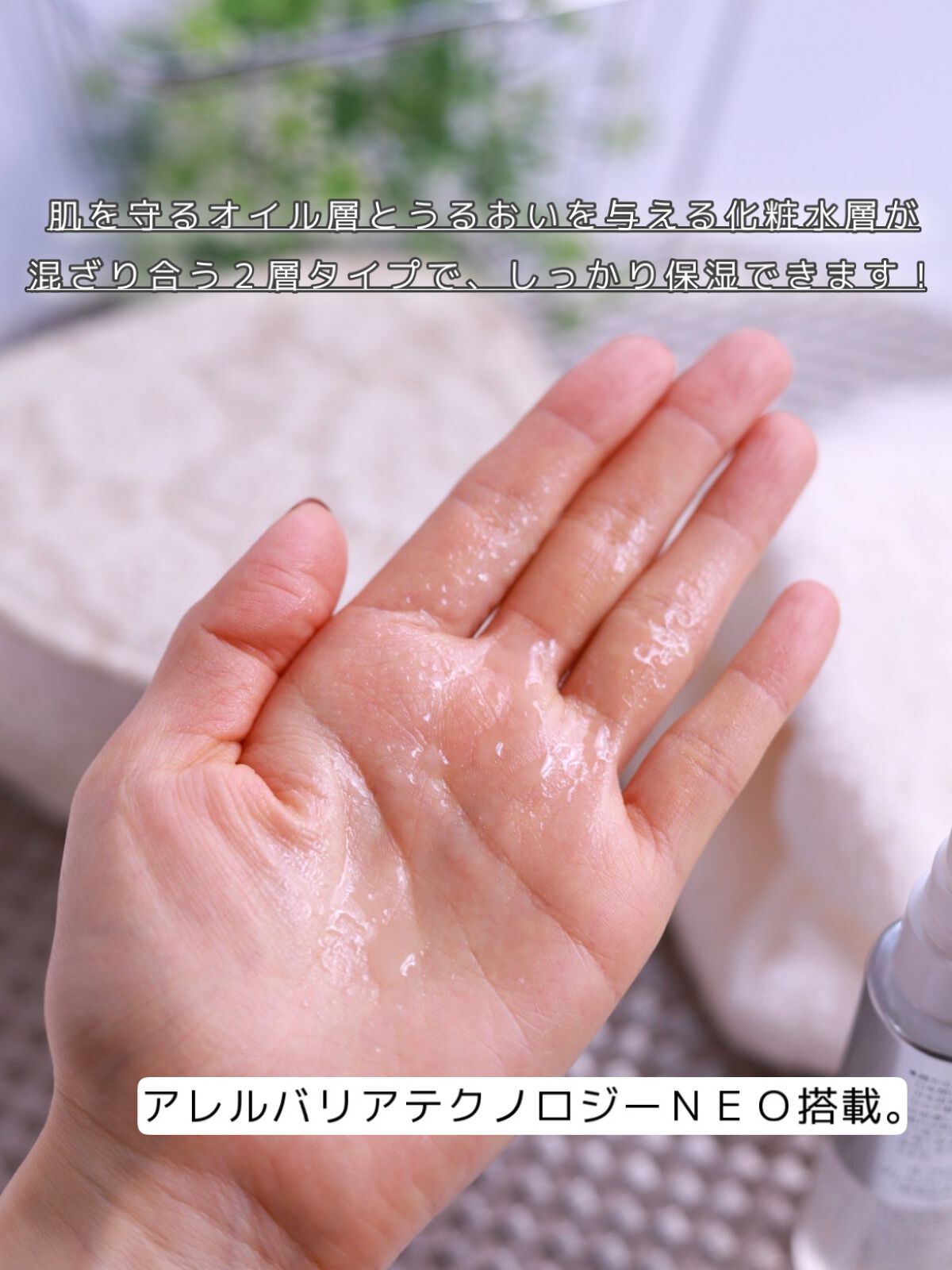 アレルバリア ミスト/d プログラム/ミスト状化粧水を使ったクチコミ（3枚目）