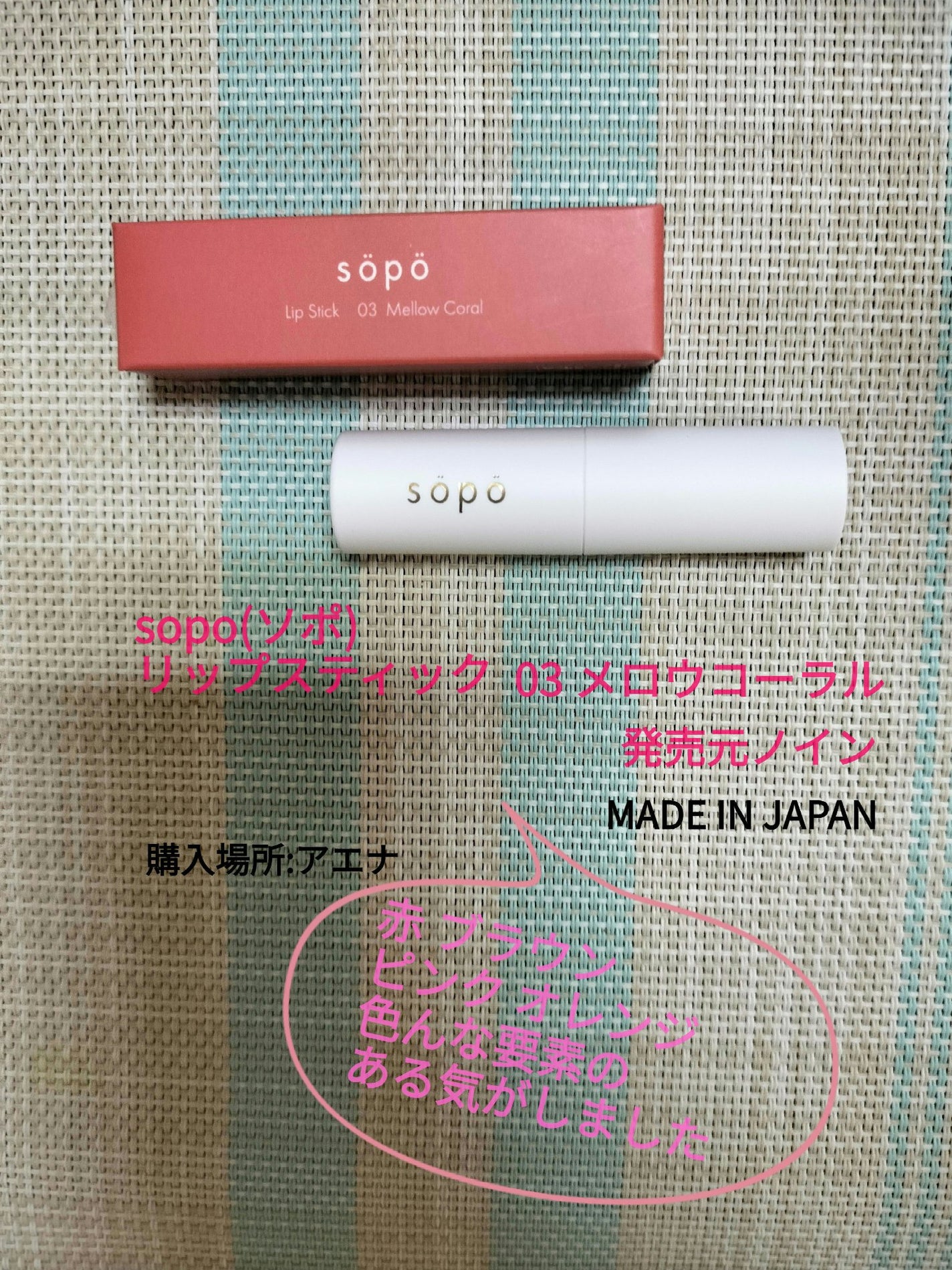 BitterSweet on LIPS 「アエナで購入。他の店で見た時、テスターをパッと見、乾燥しちゃっ..」(1枚目)