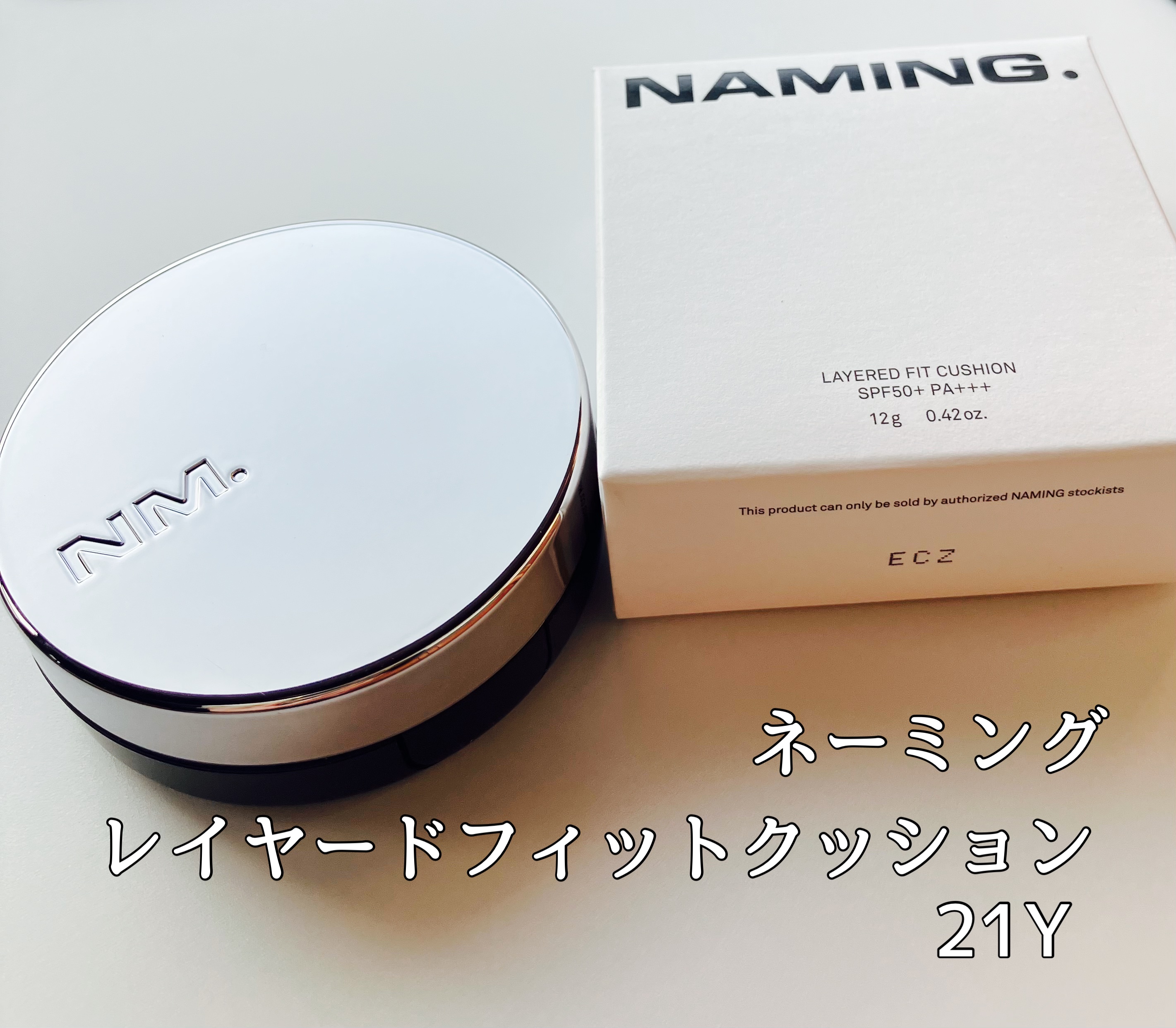 ネーミング レイヤード フィットクッション/NAMING./クッションファンデーションを使ったクチコミ（1枚目）