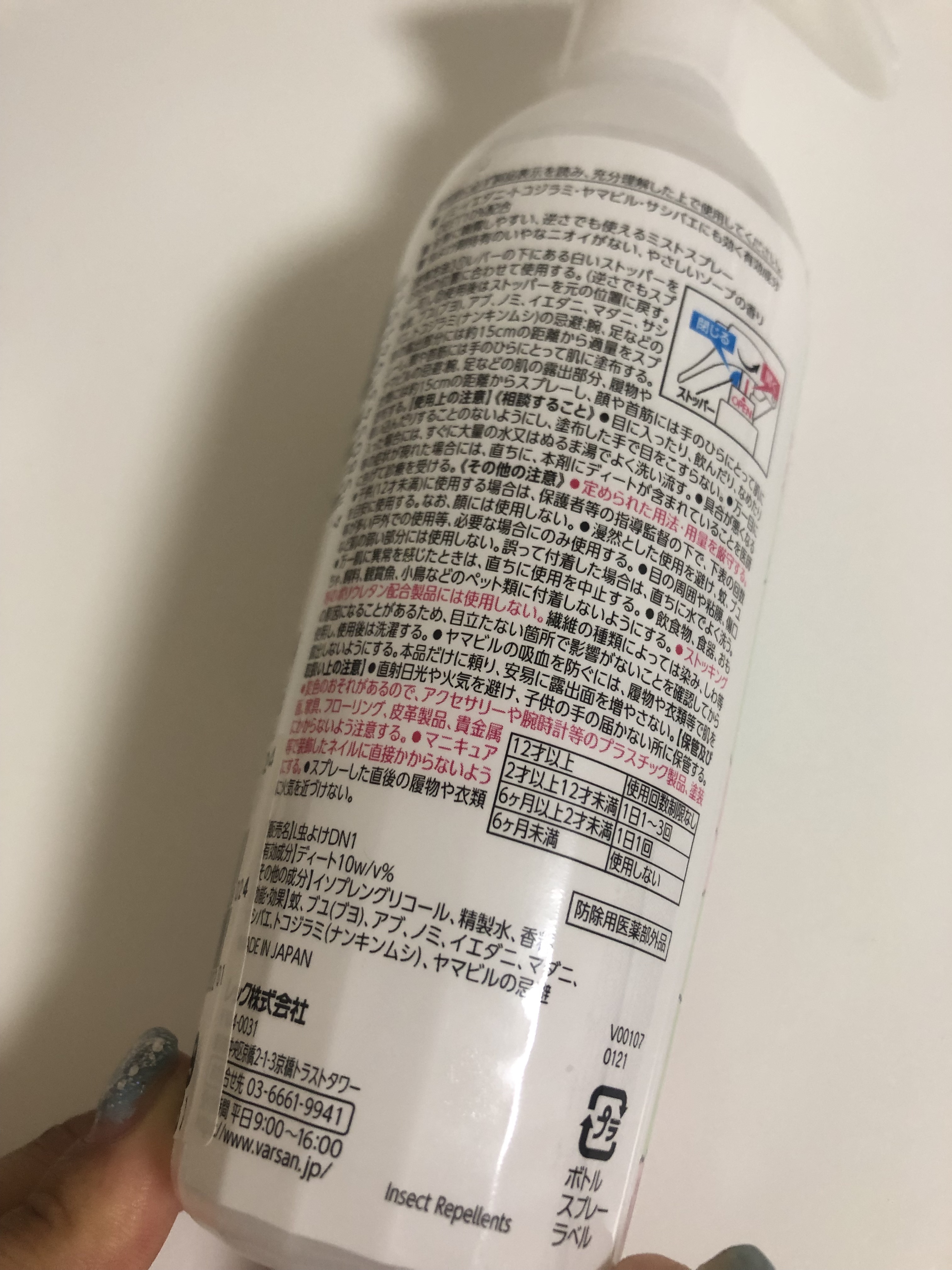  スキンバルサン 虫よけミストDアルコールフリー やさしいソープの香り/レック/その他を使ったクチコミ（2枚目）