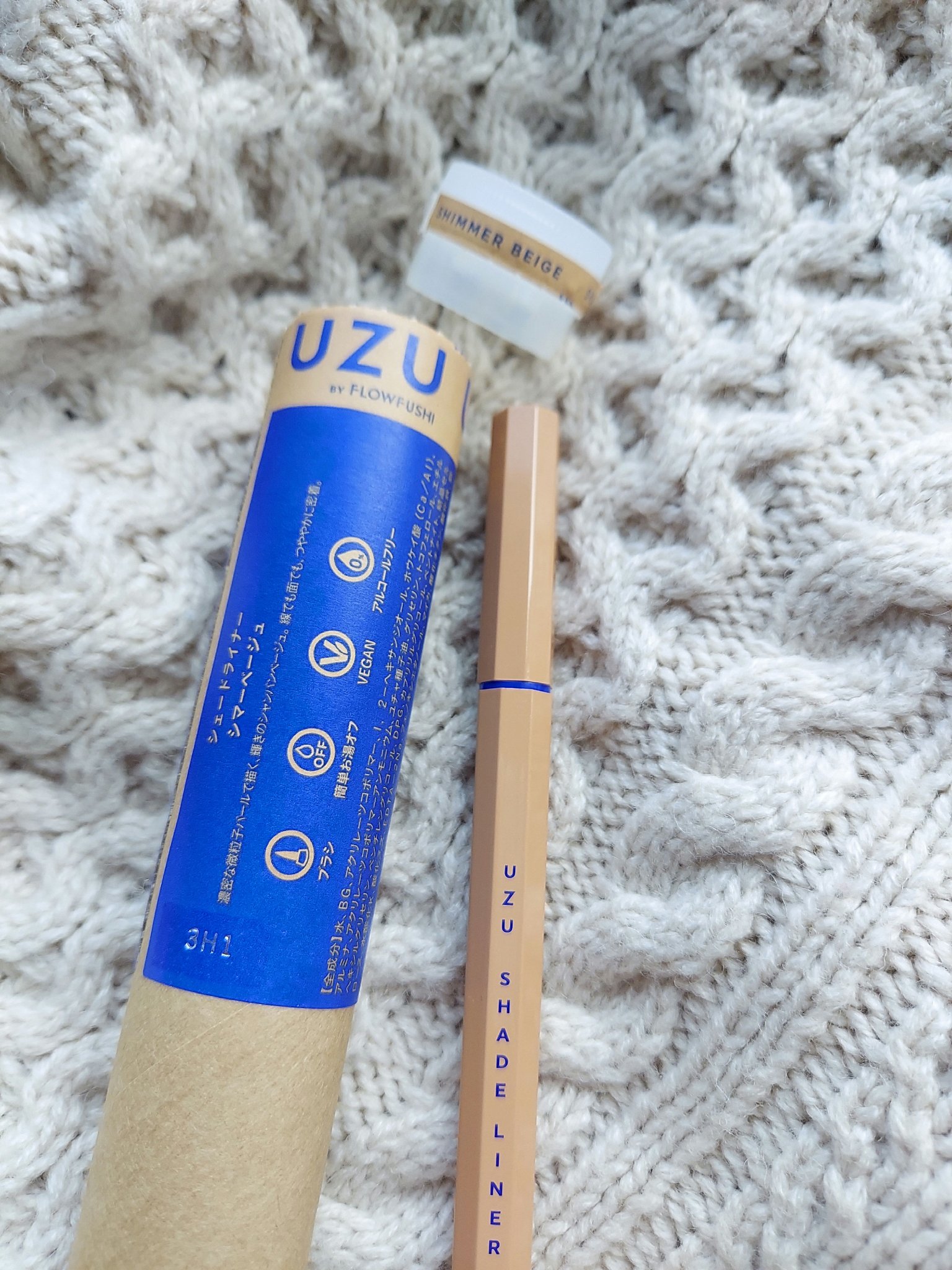 SHADE LINER シマーベージュ/UZU BY FLOWFUSHI/リキッドアイライナーを使ったクチコミ（1枚目）