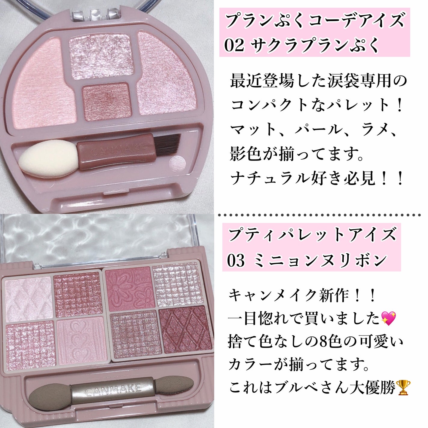 ジューシーピュアアイズ/キャンメイク/アイシャドウパレットを使ったクチコミ(4枚目)