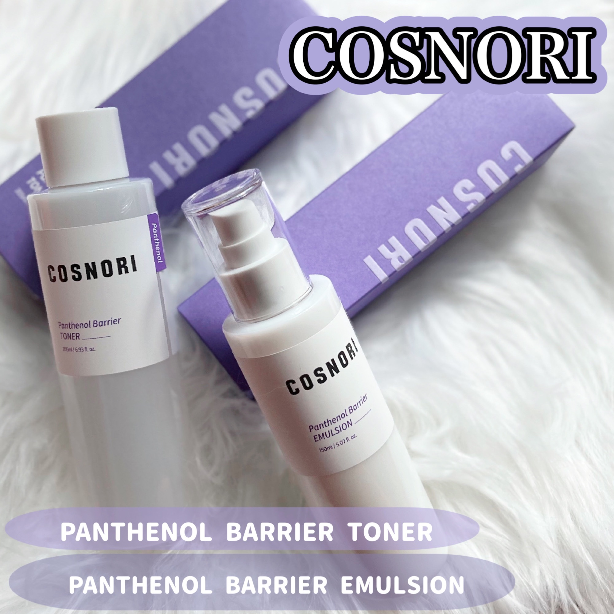 パンテノールバリアトナー/COSNORI/化粧水を使ったクチコミ（1枚目）