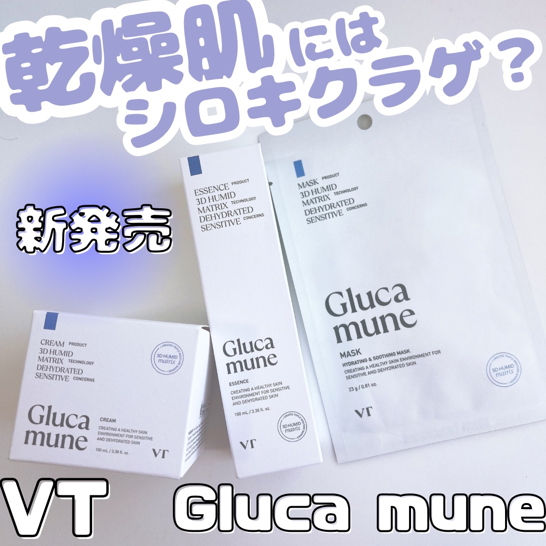 グルカミューンクリーム/VT/フェイスクリームを使ったクチコミ（1枚目）