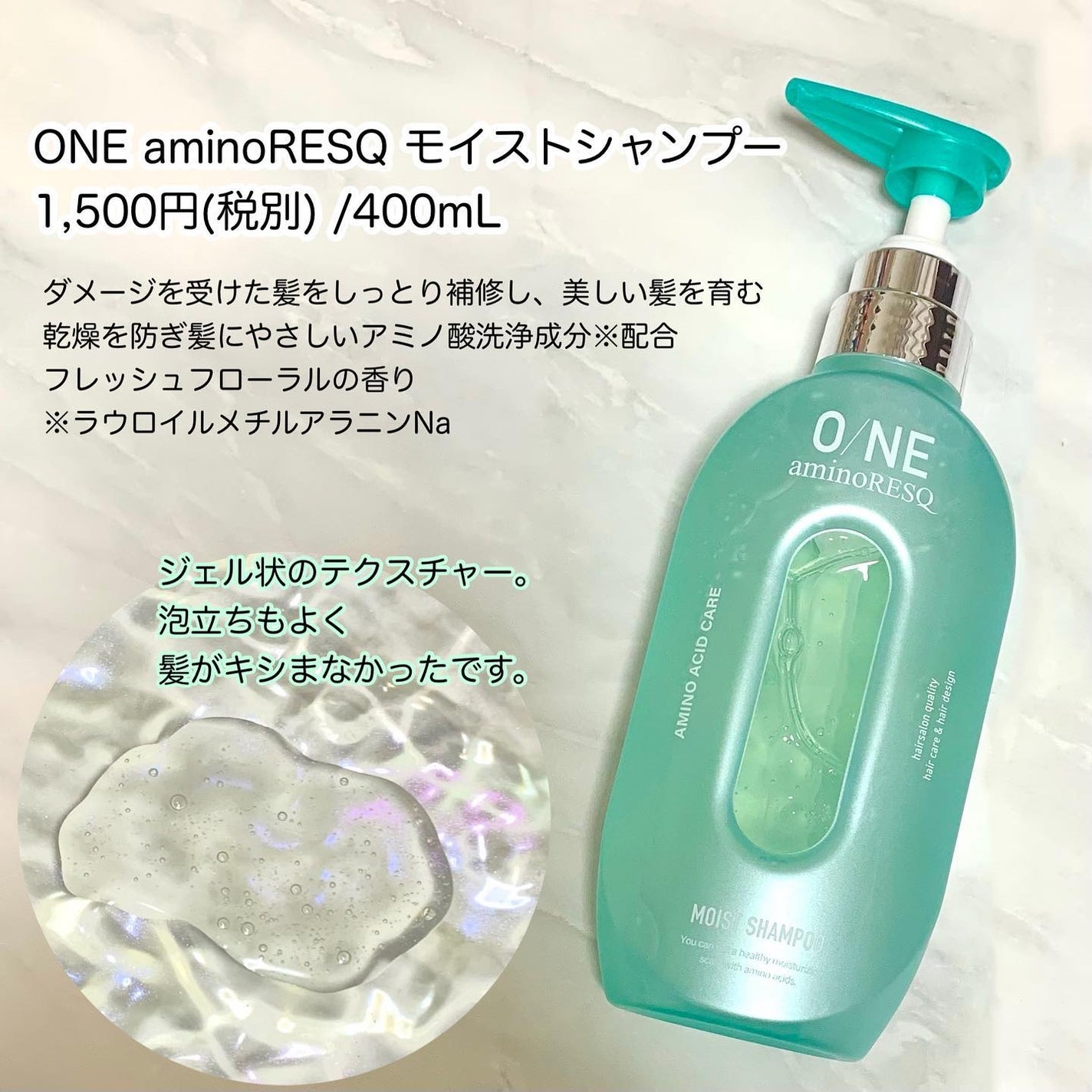 ワン アミノレスキューモイストシャンプー/トリートメント/アミノレスキュー/市販シャンプーを使ったクチコミ(2枚目)