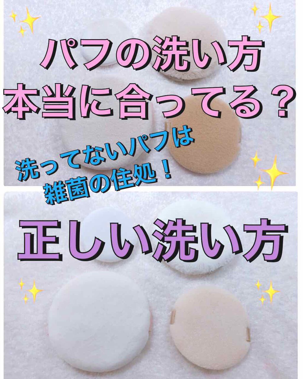 カウブランド 赤箱 しっとり カウブランドの口コミ 毎日使うパウダーのパフ 意外とずっと洗って By 紗羅 敏感肌 Lips カウブランド 赤箱 しっとり カウブランドの口コミ 毎日使うパウダーのパフ 意外とずっと洗って By 紗羅 敏感肌 Lips