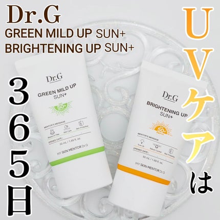 グリーンマイルドアップサンプラス/Dr.G/日焼け止めクリームを使ったクチコミ(1枚目)