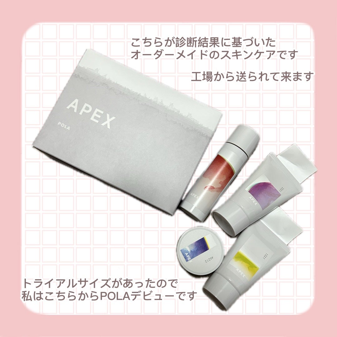【新品】POLA APEX デビューキット 4点セット POLA APEXデビューキット 4点セット アペックス デビューキット