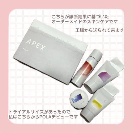 POLA APEXデビューキット 4点セット e5b02c8fafd6c08886eeac7e-