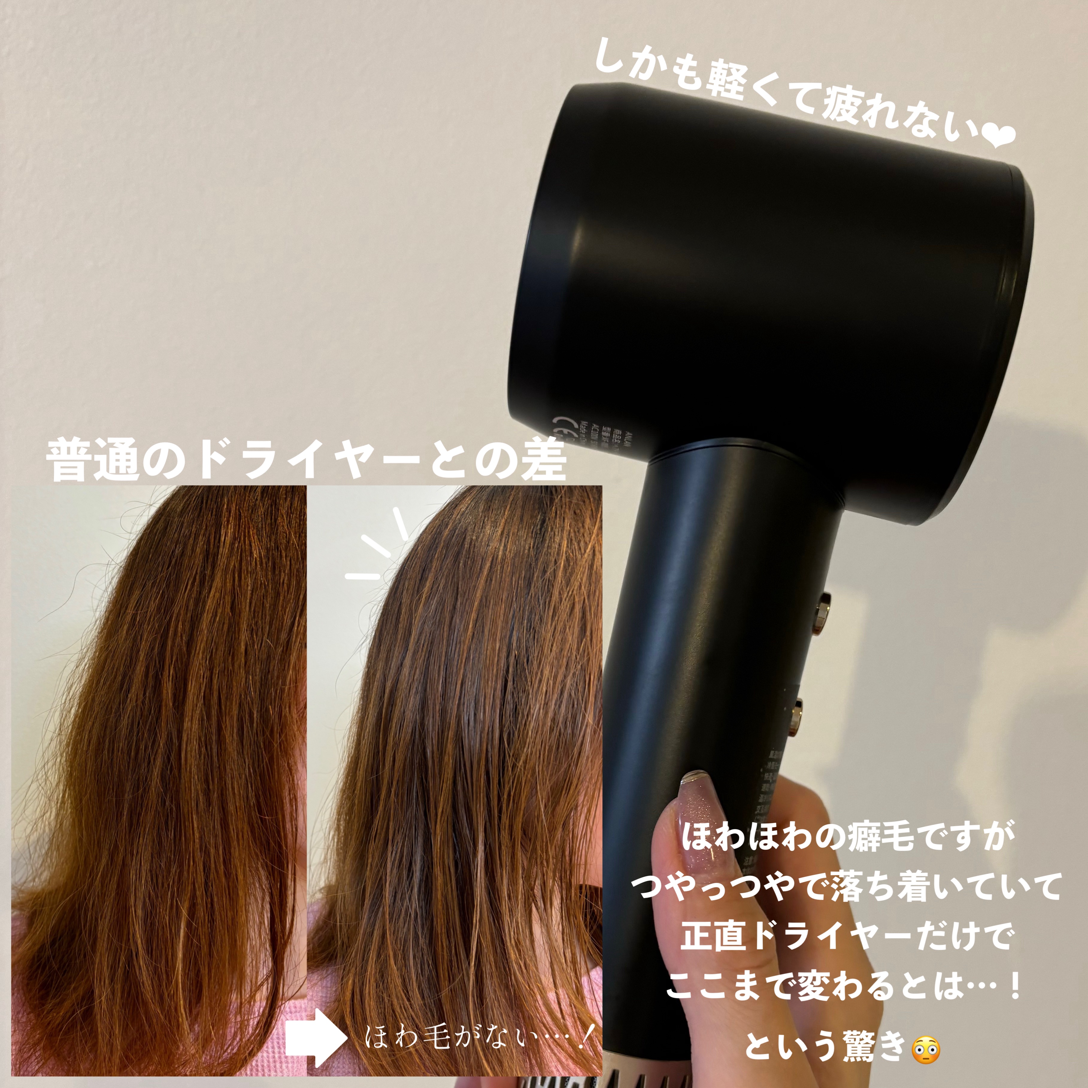 ダブルケアドライヤー ブラック/ANLAN/ドライヤーを使ったクチコミ（3枚目）