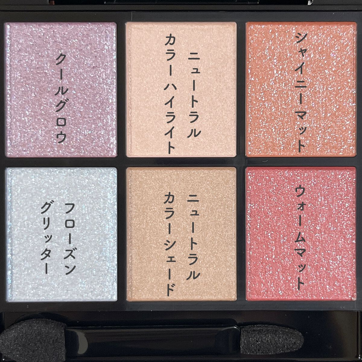 バランシングカラーパレット EX-1/KATE/アイシャドウパレットを使ったクチコミ（3枚目）