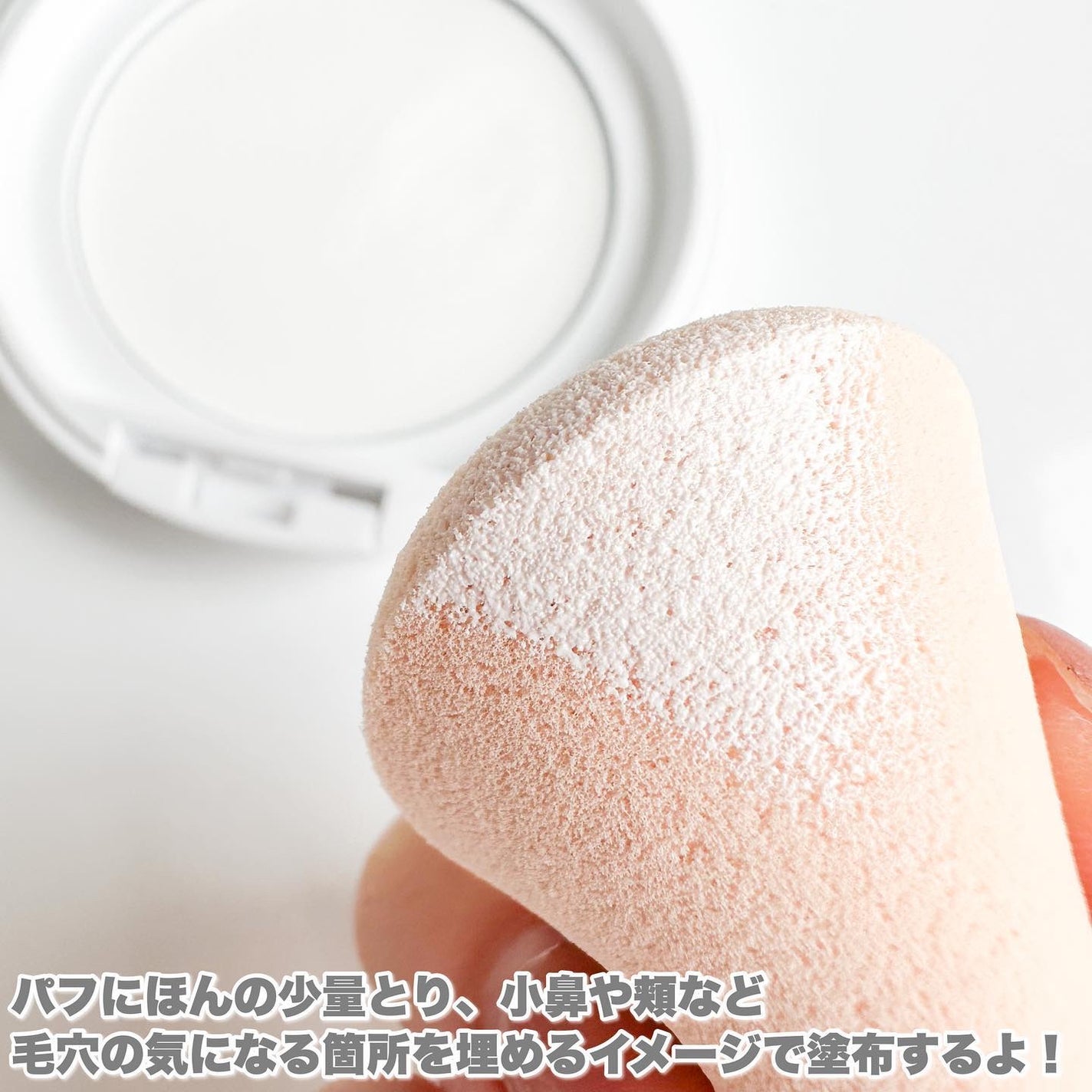 ミネラルイレイザーバーム SPF20 PA++/MiMC/化粧下地を使ったクチコミ(5枚目)