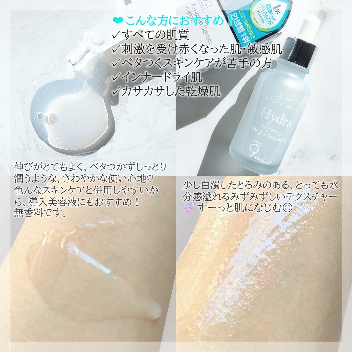 パーフェクト アンプル セラム イドラ/9Wishes/美容液を使ったクチコミ（3枚目）