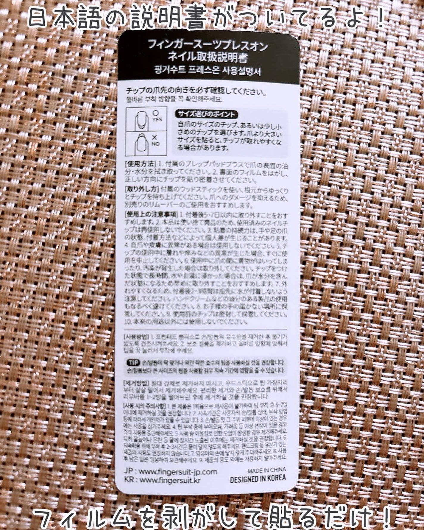 ネイルチップ(シールタイプ)/FINGER SUIT/ネイルチップ・パーツを使ったクチコミ(3枚目)
