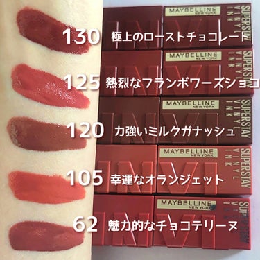 SPステイ ヴィニルインク 62 魅力的なチョコテリーヌ/MAYBELLINE NEW YORK/口紅を使ったクチコミ（3枚目）