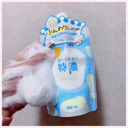 はい!みるく特濃 クリームウォッシュ/ロゼット/洗顔フォームを使ったクチコミ(3枚目)