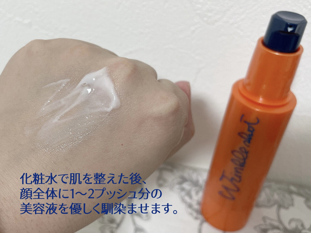 リンクルショット ジオ セラム プロティアン 本体/リンクルショット/美容液を使ったクチコミ（3枚目）