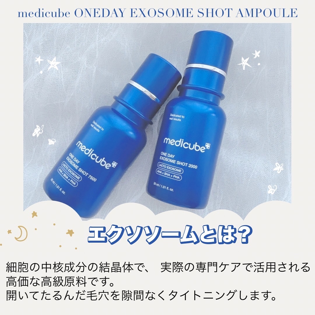 ゼロ1DAYエクソソームショット2000/MEDICUBE/美容液を使ったクチコミ（3枚目）