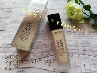 マスクに付きにくい＆崩れないファンデーション！
LANCOME　ダンイドル ウルトラ ウェア リキッド
色はB-01です！
標準色より明るくて黄みより！

これを塗って、マスクをして飲食店で働いてみまし