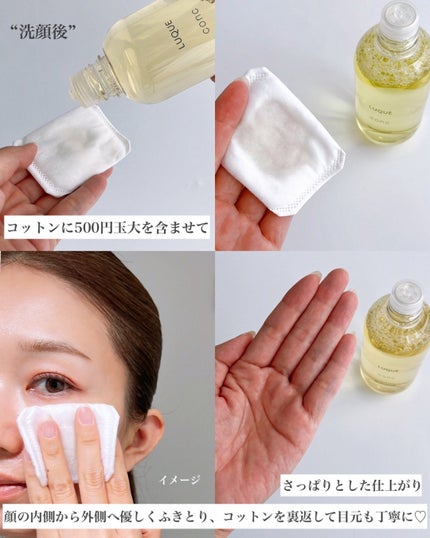 ルクエ コンク/ナリス化粧品/拭き取り化粧水を使ったクチコミ(4枚目)