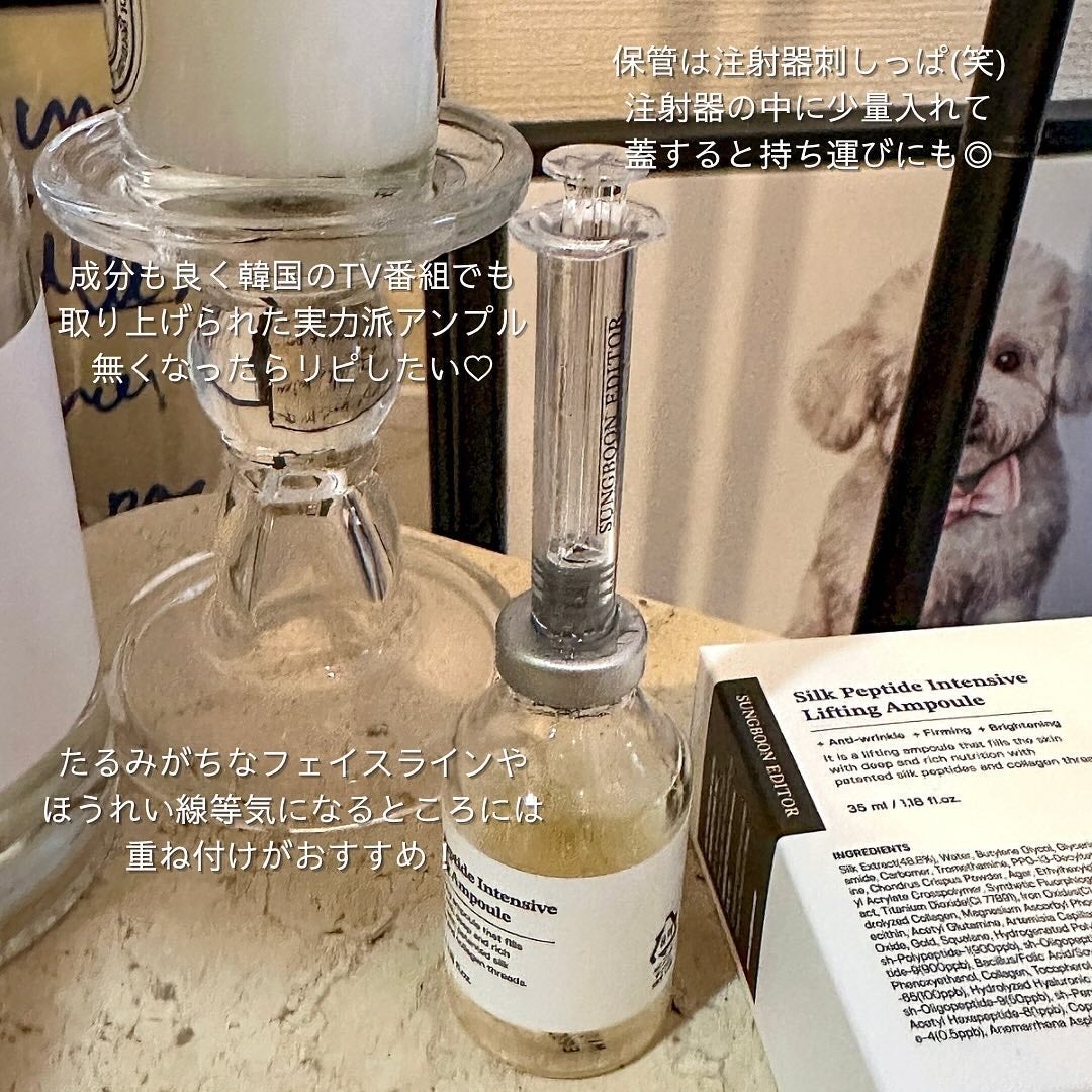 シルクペプチドインテンシブリフティングアンプル/SUNGBOON EDITOR(成分エディター)/美容液を使ったクチコミ(3枚目)