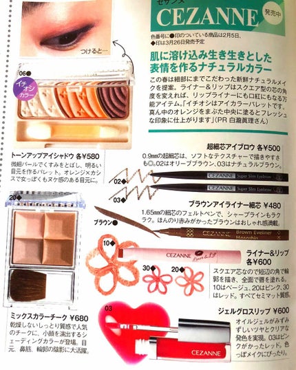 トーンアップアイシャドウ/CEZANNE/アイシャドウパレットを使ったクチコミ(1枚目)