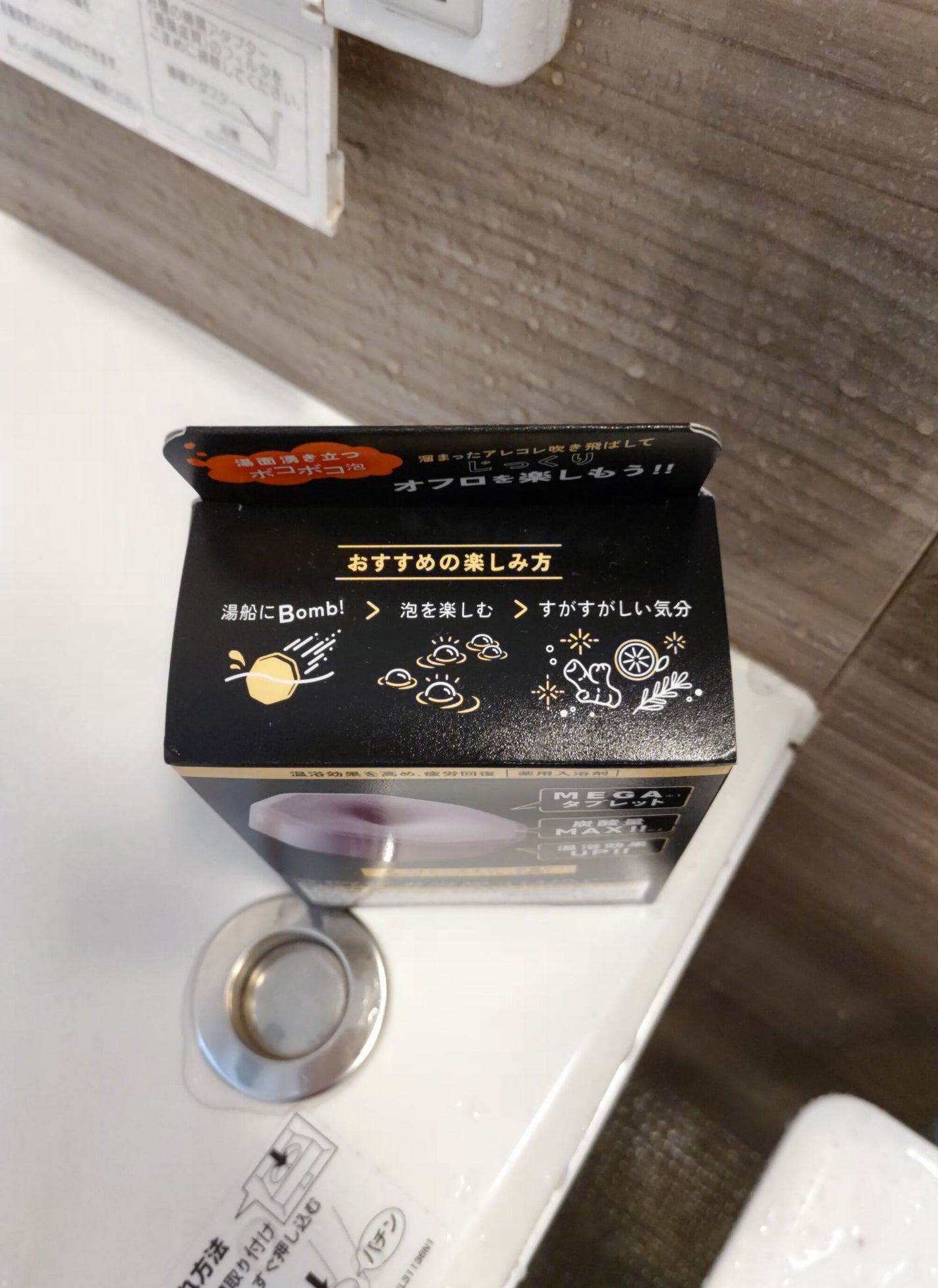 バブ モンスターバブルMEGA級 ボコボコ泡 スパイシーエナジーの香り/バブ/炭酸系入浴剤を使ったクチコミ(4枚目)