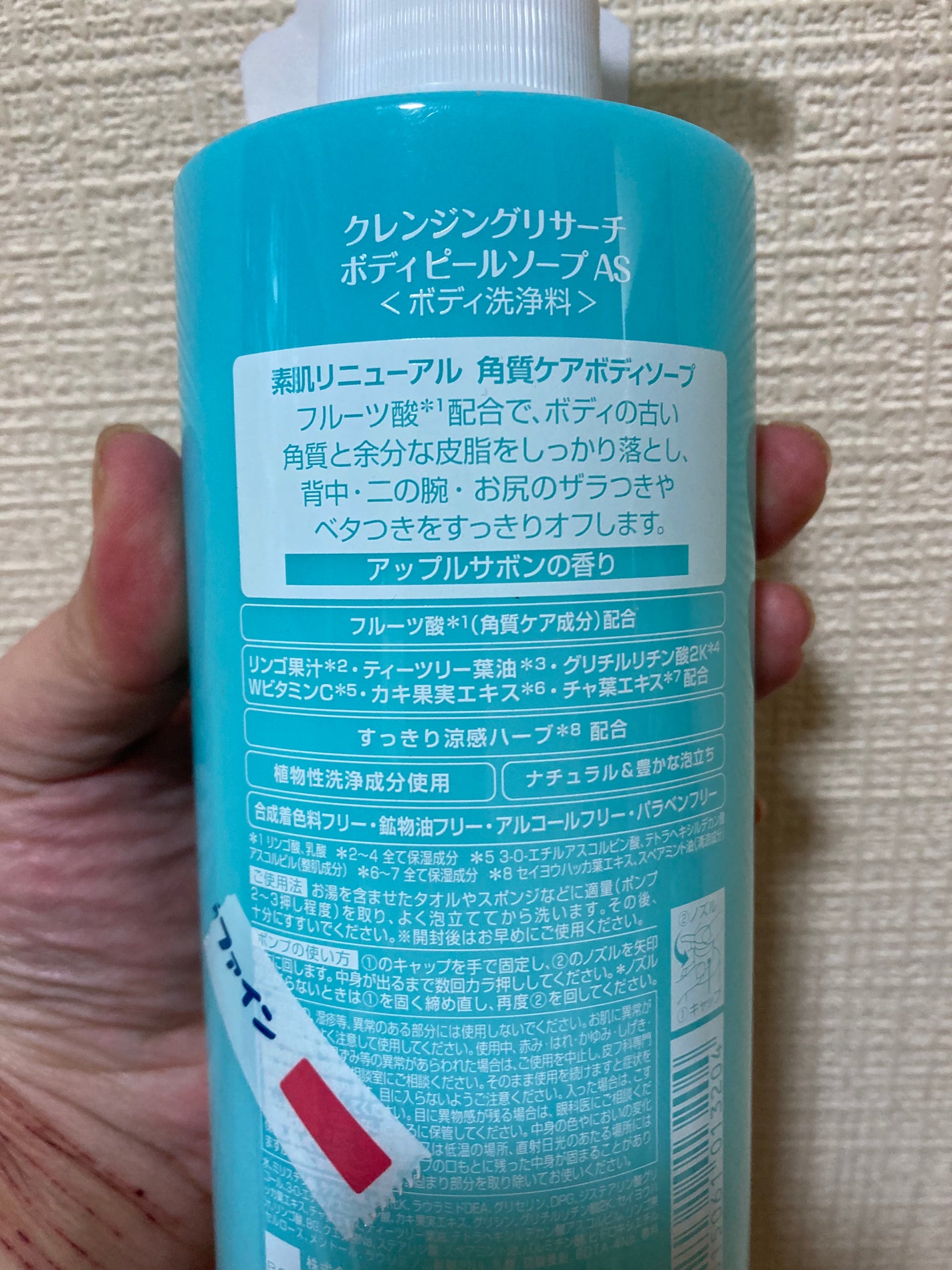 ボディピールソープ/クレンジングリサーチ/ボディソープを使ったクチコミ(2枚目)