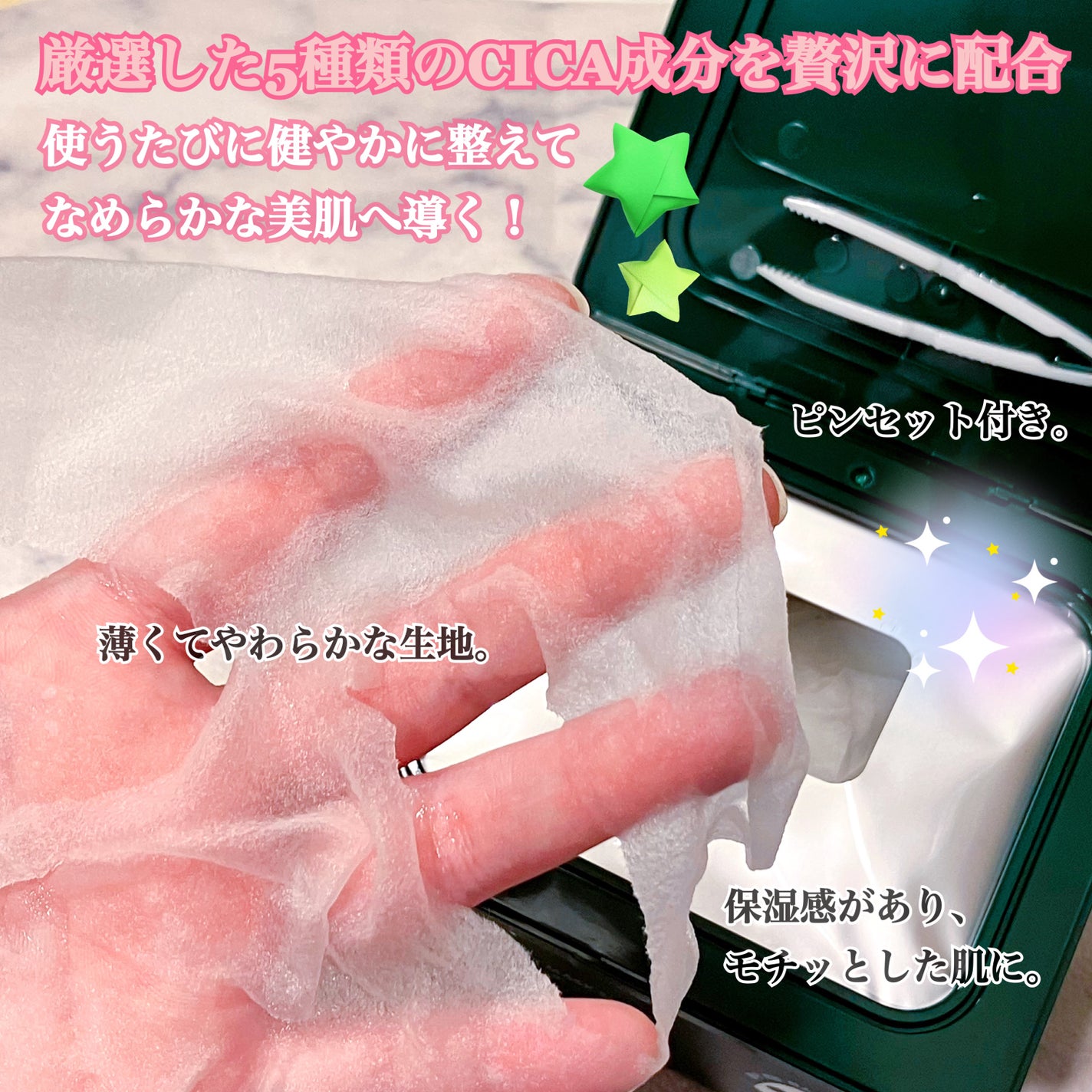 グリーンダーマCICA デイリーシートマスク/ネイチャーリパブリック/シートマスク・パックを使ったクチコミ(2枚目)