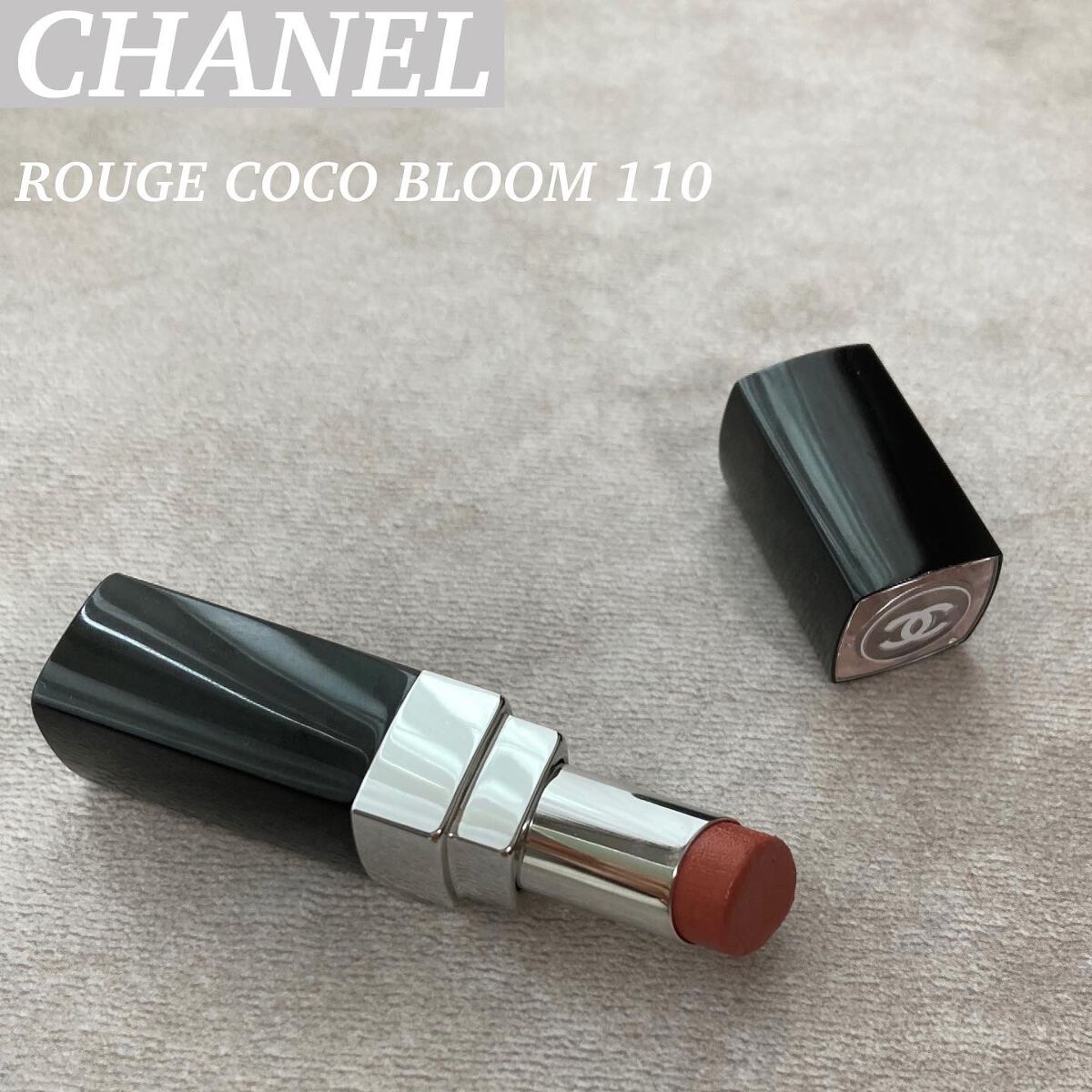 ルージュ ココ ブルーム  110 シャンス ドゥ シャネル/CHANEL/口紅を使ったクチコミ（1枚目）
