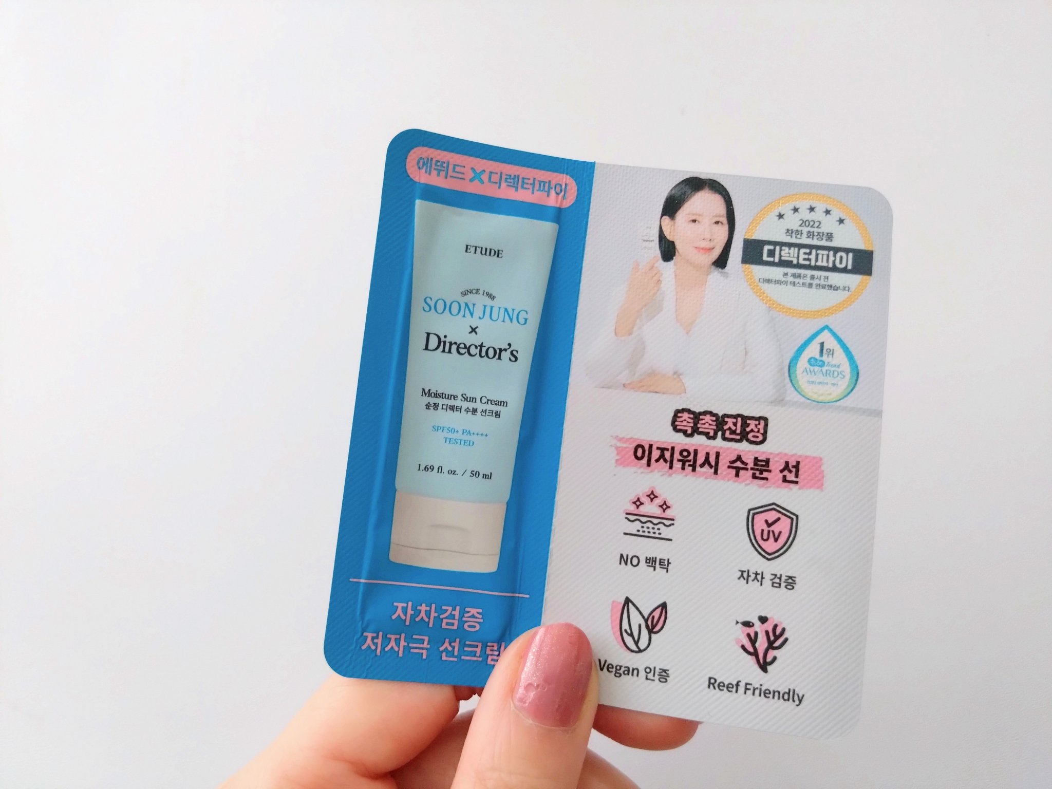 スジョンディレクターズUV/ETUDE/日焼け止めクリームを使ったクチコミ（1枚目）